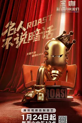 主咖和Ta的朋友们 主咖和Ta的朋友们