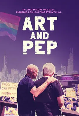阿特与佩佩 Art and Pep