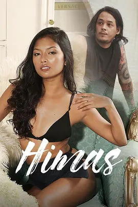 抚慰 Himas