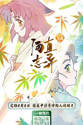 汤直志异 汤直志异 归家篇/汤直志异 科考篇/汤直志异 情缘篇/汤直志异 备考篇/汤直志异 重聚篇