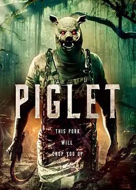 猪皮脸 猪人归来/Piglet's Return
