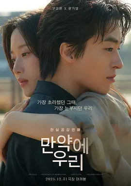 后来的我们 만약에 우리