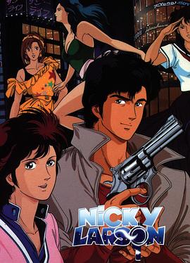 城市猎人 （国语） City Hunter