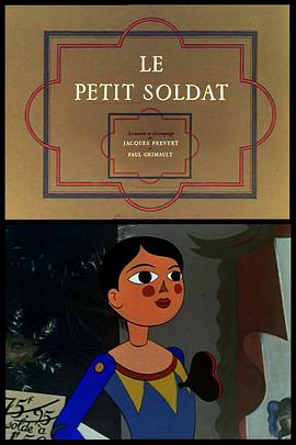 小小士兵 The Little Soldier