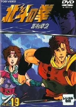 世纪末救世主传说北斗神拳2 Hokuto no Ken 2