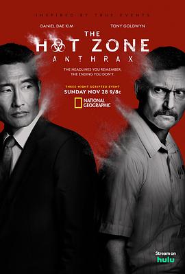 血疫 第二季