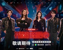 开始推理吧 第四季 开始推理吧 4