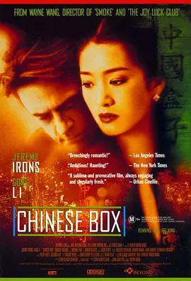 中国匣[电影解说]