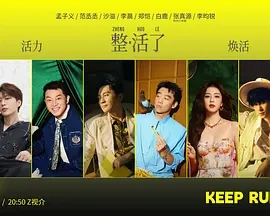 奔跑吧 第十季 奔跑吧兄弟第十四季 / 奔跑吧第十四季