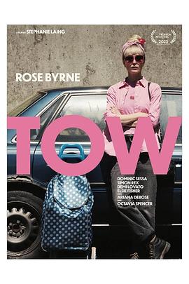 被拖走的车
