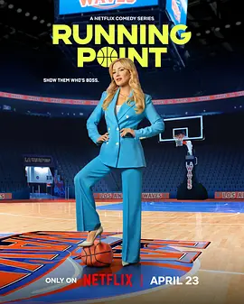 男篮女主 第二季 Running Point Season 2 (2026)