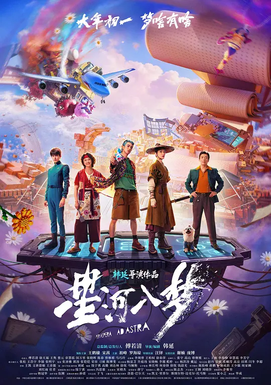 星河入梦 星河入梦