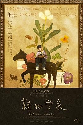 植物学家 The Botanist,The Botanist in the White House