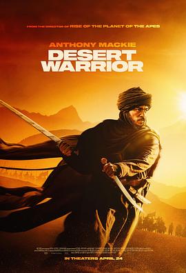 沙漠战士 Desert Warrior