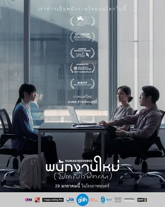 最后的KPI พนักงานใหม่ (โปรดรับไว้พิจารณา)