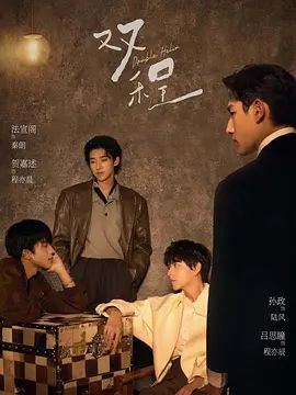 双程 双程