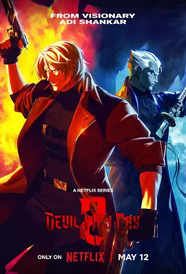鬼泣 第二季 Devil May Cry Season 2