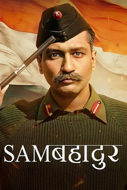 马内克肖尔元帅 一个帕西人的军旅生涯,Sam Bahadur