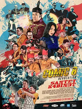 漫画奇侠之请鬼计划