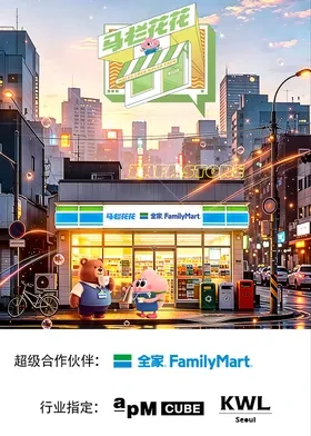 马栏花花便利店 第三季 马栏花花便利店 第三季