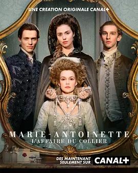 玛丽·安托瓦内特 第二季 Marie Antoinette Season 2