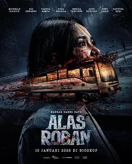 怨林深处 Alas Roban