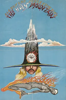 圣山1973[电影解说]