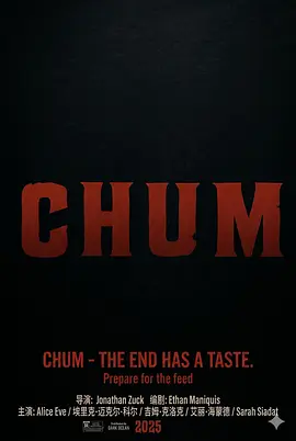 诱鲨