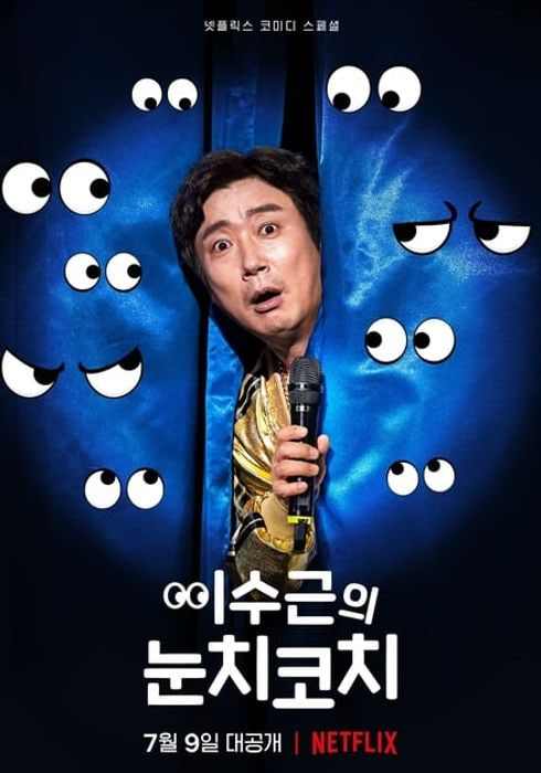 调音师