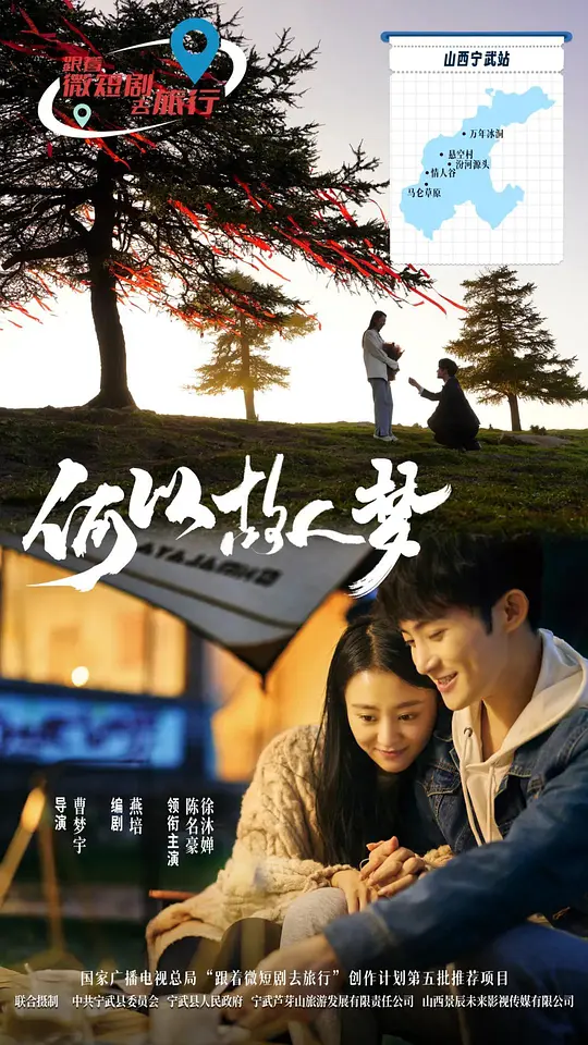 何以故人梦