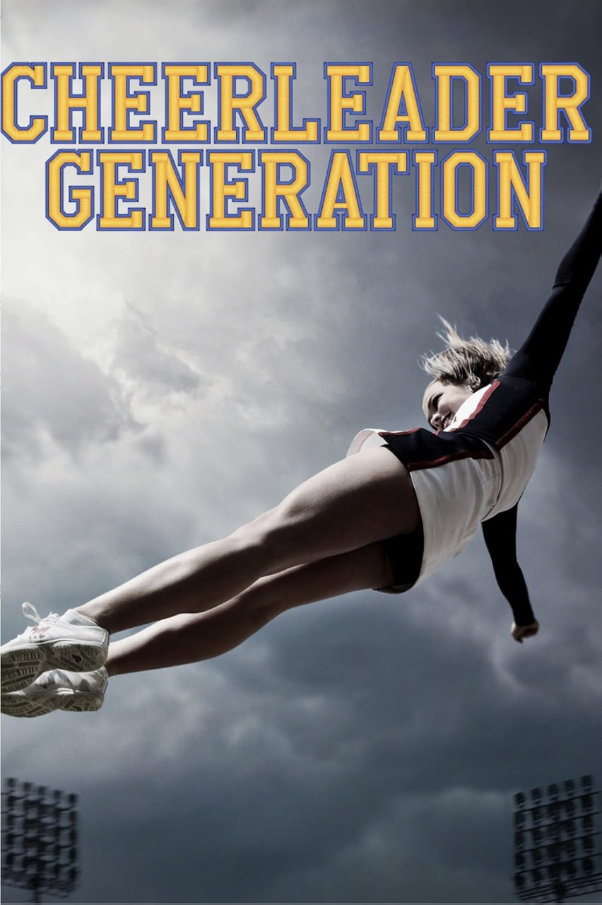 啦啦队一代 The New Generation