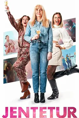 闺蜜之旅