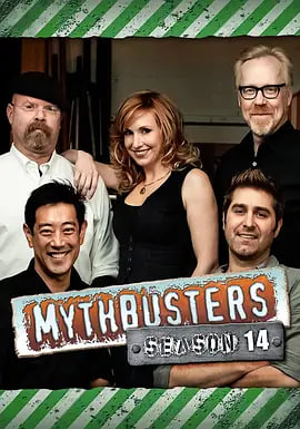 流言终结者 第十四季 Mythbuster Season 14