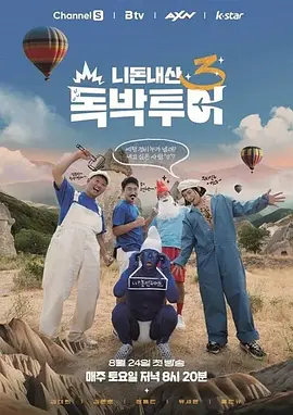 你钱我花 独担旅行