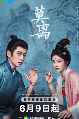 莫离 盛世嫡妃
