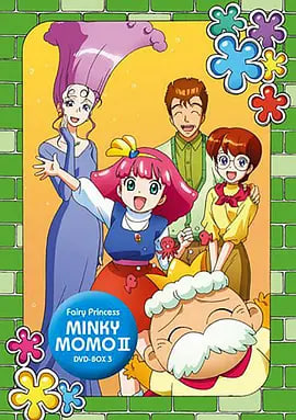 魔法公主明琪桃子：拥抱梦想