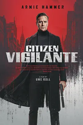 公民义警 Citizen Vigilante