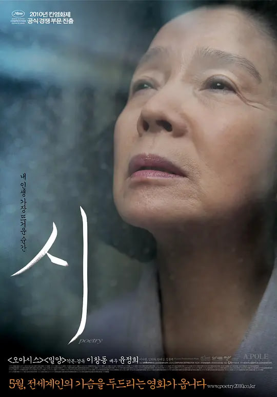 诗 2010