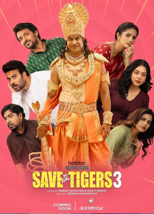 拯救老虎. 第三季 Save.the.Tigers.S03