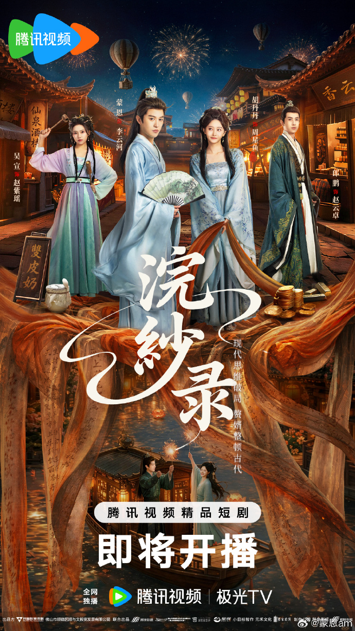 浣纱录 浣纱录