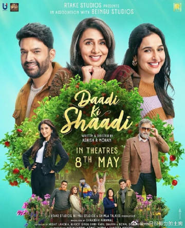 奶奶的婚礼 Daadi Ki Shaadi