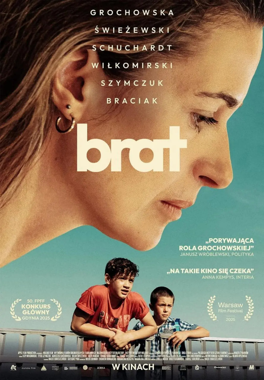 小子 Brat