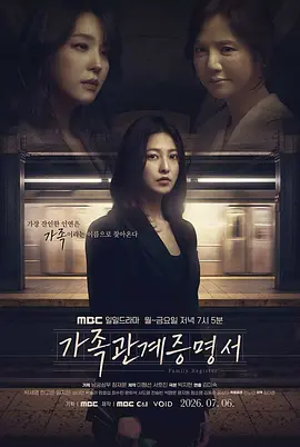 家庭关系证明书 가족관계증명서