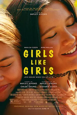 互爱女孩 女孩喜欢女孩