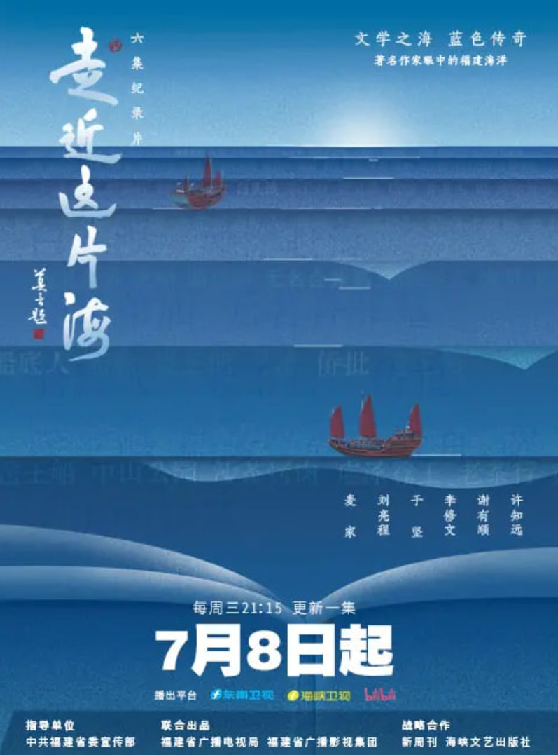 走近这片海( 第一季)