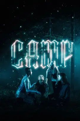 营地 Camp