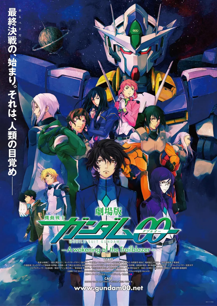 机动战士高达00 剧场版 先驱者的觉醒 劇場版
