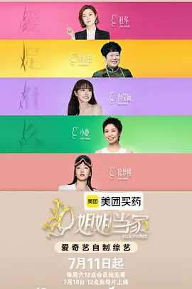 姐姐当家2(加更)