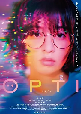OPTI OPTI