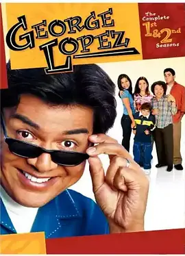 乔治洛佩兹秀 第一季 The George Lopez Show